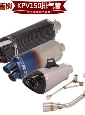FIRE TORCH适用于摩托踏板车力帆KPV150排气管LF150T-8 ADV改装