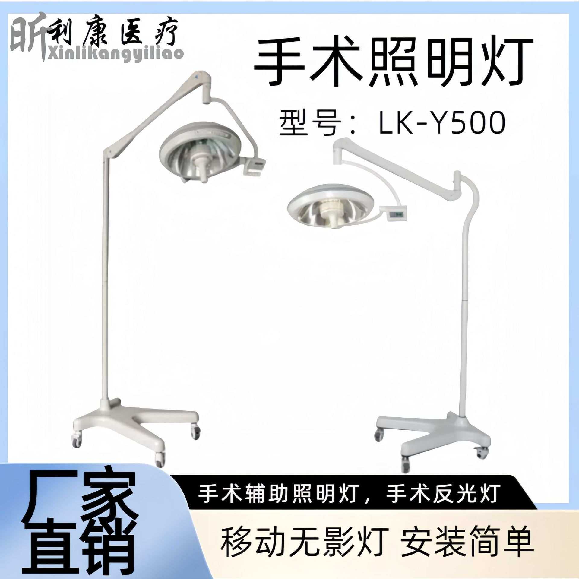 手术室LED无影灯落地移动手术照明灯立式吊式花瓣冷光单孔检查灯