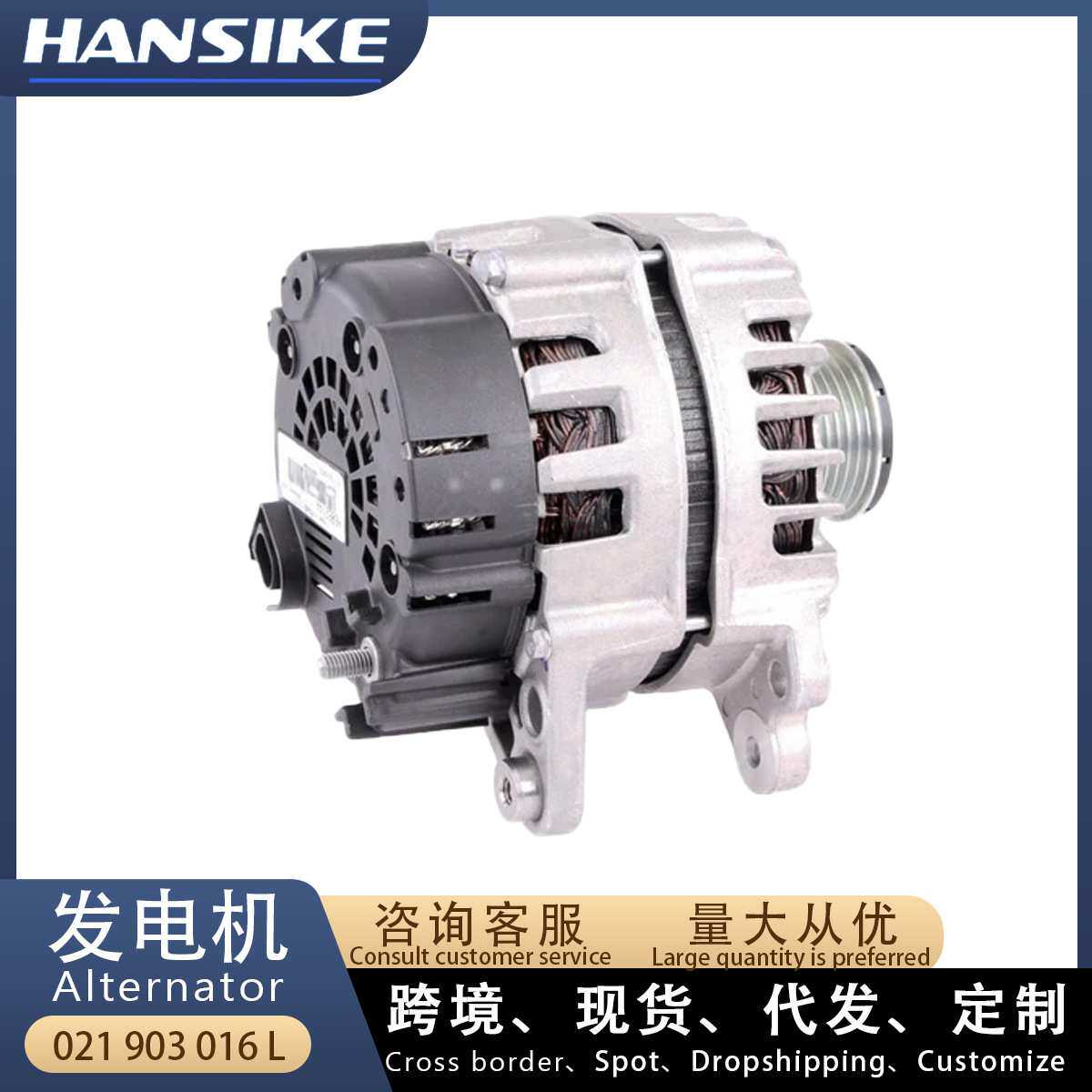 适用奥迪Q7 3.6T 汽车发电机 021903016L
