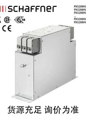 FN3288HV-10/16-44-C24/25/34-R65瑞士滤波器Schaffner