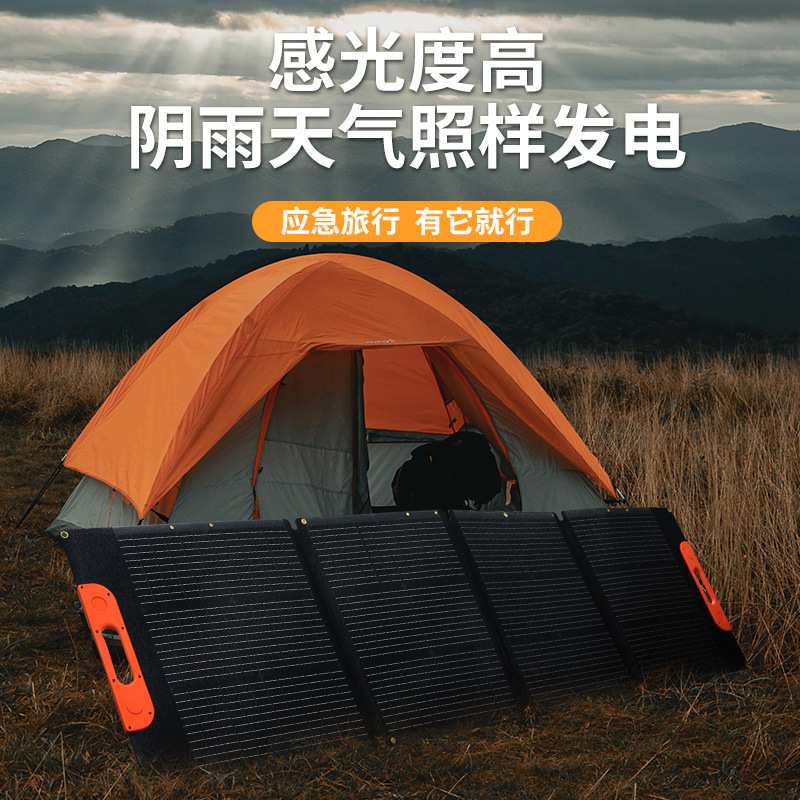 220W太阳能折叠包便携户外电源太阳能充电板单晶硅太阳能电池板