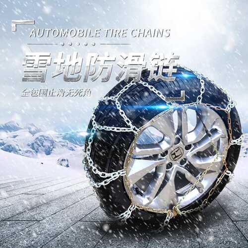 4WD加粗雪地轮胎面包车轿车越野车SUV皮卡车加密防滑链铁链条16MM