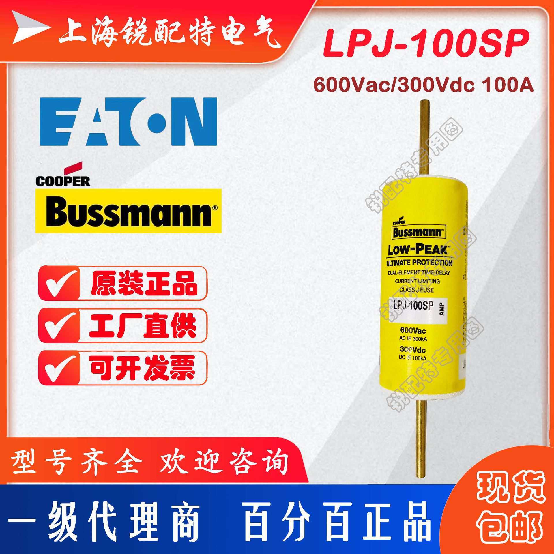 LPJ-100SP 延时保险丝 600V100A 巴斯曼BUSSMANN熔断器 LPJ-80SP