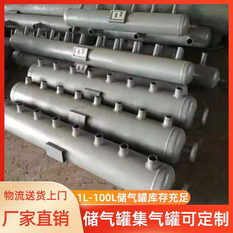 厂家生产包邮小型集气罐分气包碳钢集气罐