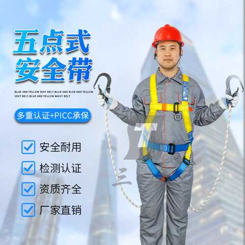 三泰 STAD010-7五点式高空作业安全带欧式双钩防坠落悬挂安全绳