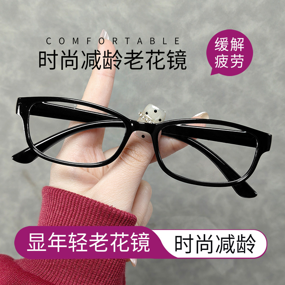 高档老花镜中老年高清防蓝光抗疲劳男女通用时尚超轻老人老光眼镜