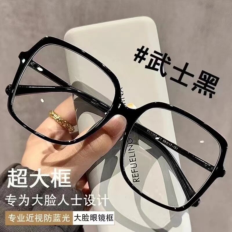 大脸专用加宽黑框眼镜