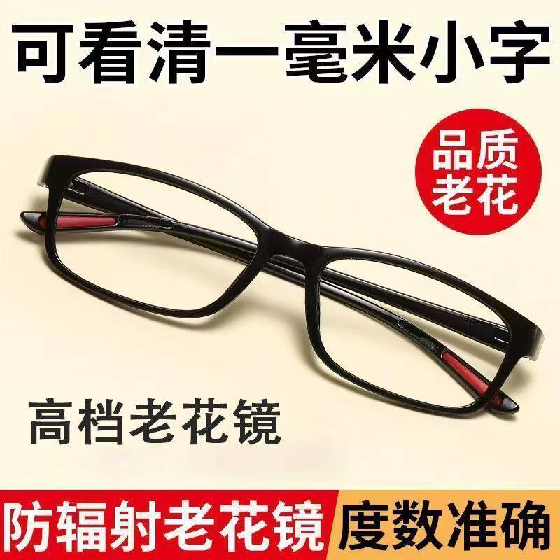 老花镜高档防蓝光抗疲劳中老年眼镜男女高清时尚超轻久戴不头晕