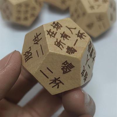 行酒令骰子游戏大冒险十二面骰子成人聚会团建趣味道貝小游戏骰子