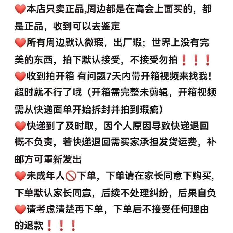 [官周未绑]博文四代运动会小卡B组高会版王橹杰TF杨张桂源陈奕恒图片