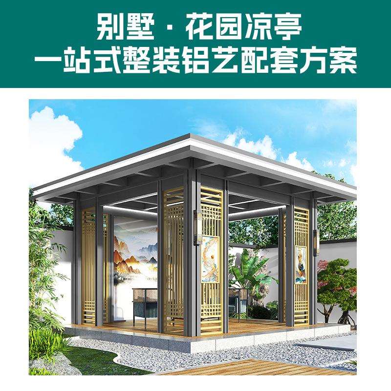 跨境户外2024新款金属庭院铝合金凉亭家用电动智能卷帘凉亭