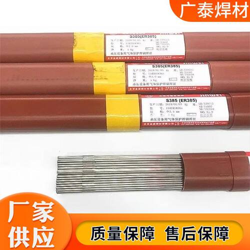金威不锈钢氩弧焊丝焊条2.0-2.5