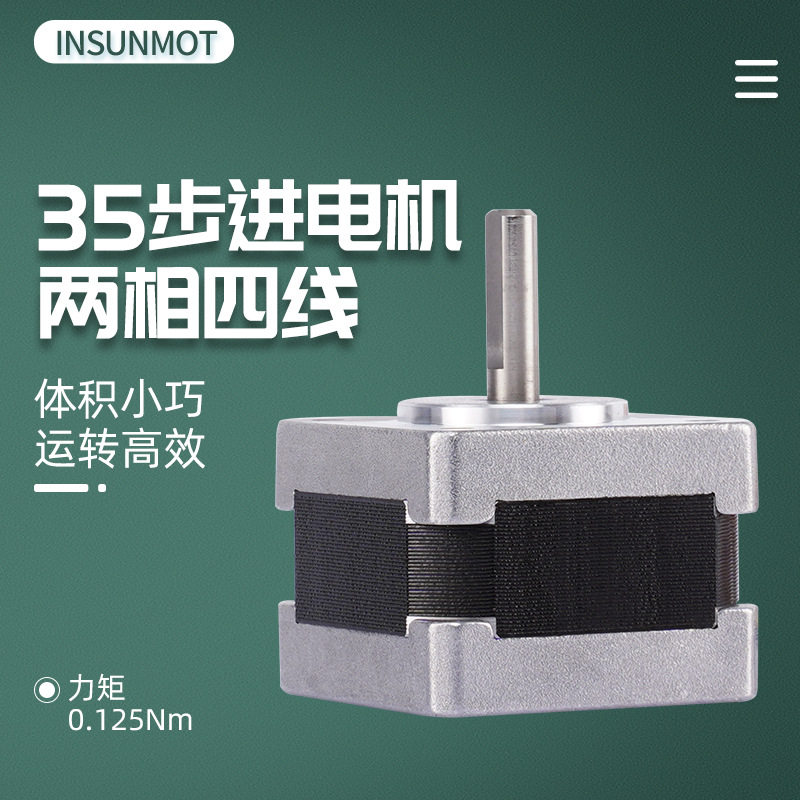 35步进电机微型小型混合式两相四线马达工业学生实验配件电动机