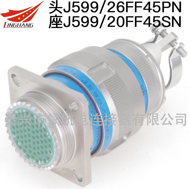 航空插头连接器J599系列