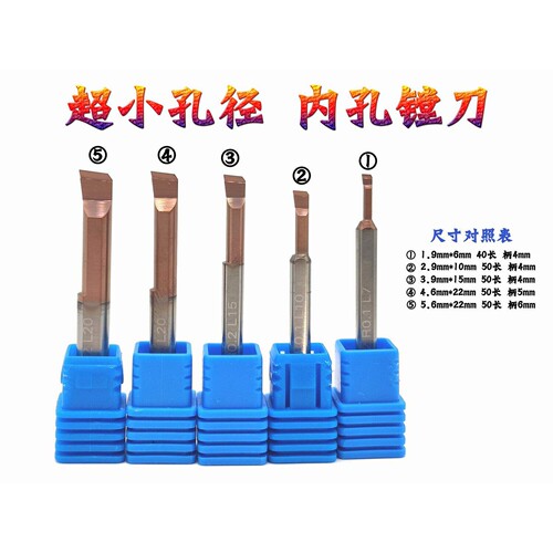 小孔径内孔刀镗孔刀小径镗刀内孔刀杆钨钢MTR3微型车刀小孔镗刀杆