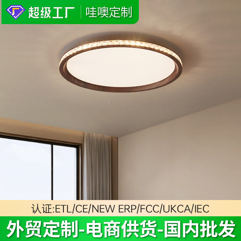 现代轻奢水晶卧室吸顶灯三色光led吸顶灯护眼书房灯中山家装灯饰