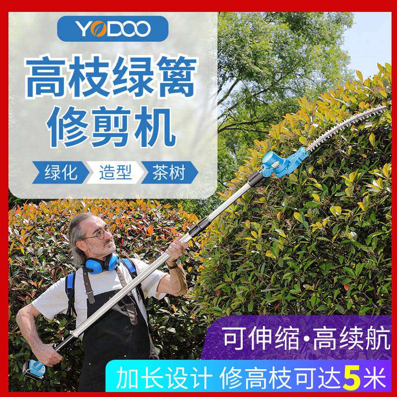 优动电动绿篱机充电式伸缩修剪机园林绿化球形修枝锂电高枝剪茶树图片