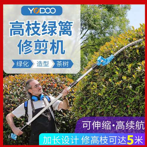 优动电动绿篱机充电式伸缩修剪机园林绿化球形修枝锂电高枝剪茶树