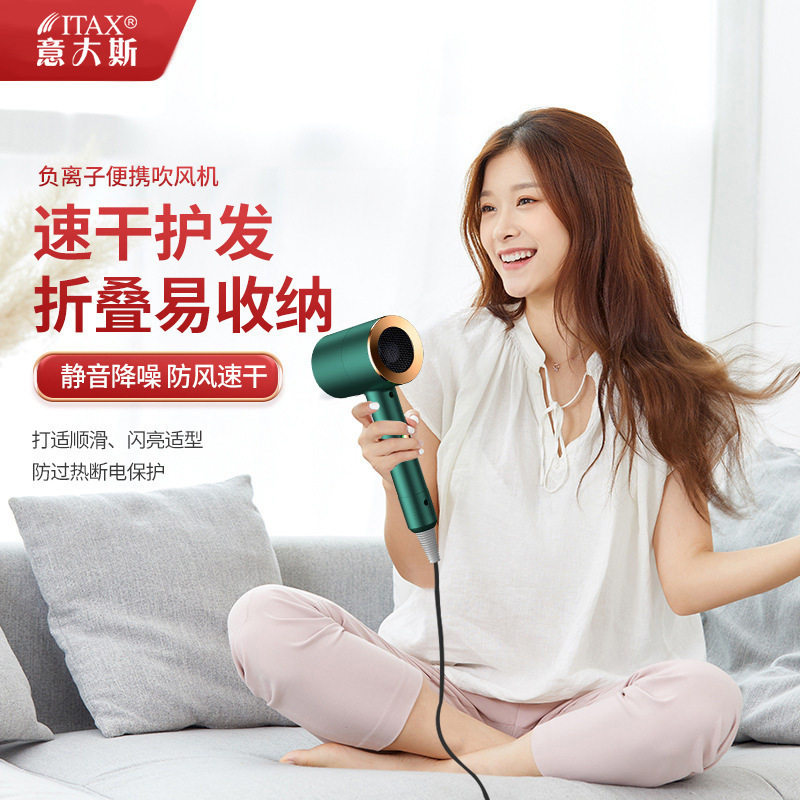 新款网红跨境折叠电吹风机家用学生宿舍蓝光吹风机便携式吹风筒