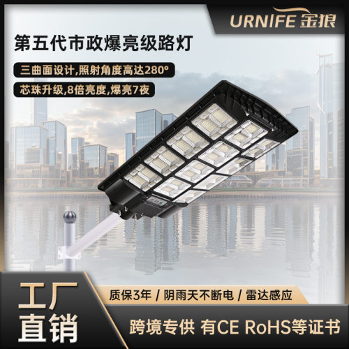 工程款太阳能LED户外庭院路灯