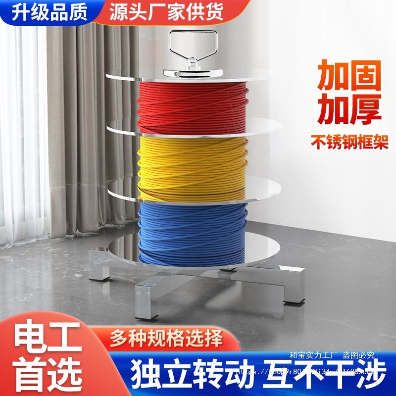 工程电线放线器放线架多盘放线器可调转速电工使用防线架子不锈钢