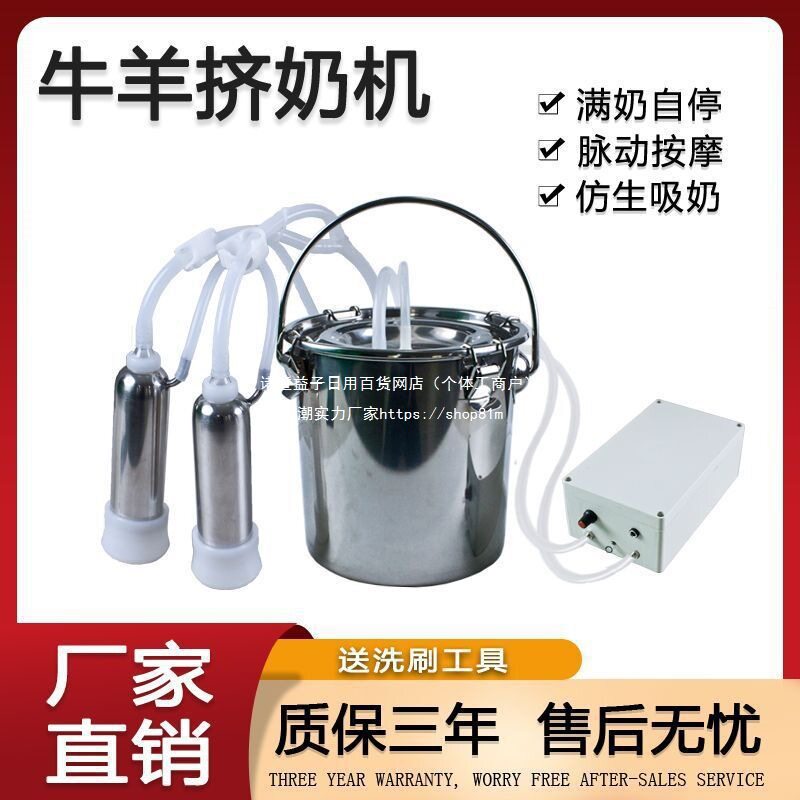 牛羊用挤奶机小型家用新款电动吸奶器母羊奶羊母牛不锈钢桶挤奶器