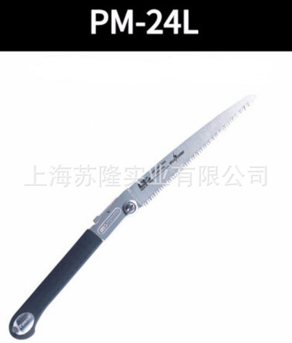 ARS爱丽斯PM-24L折叠锯 园艺伐木锯 果树锯 修枝手锯
