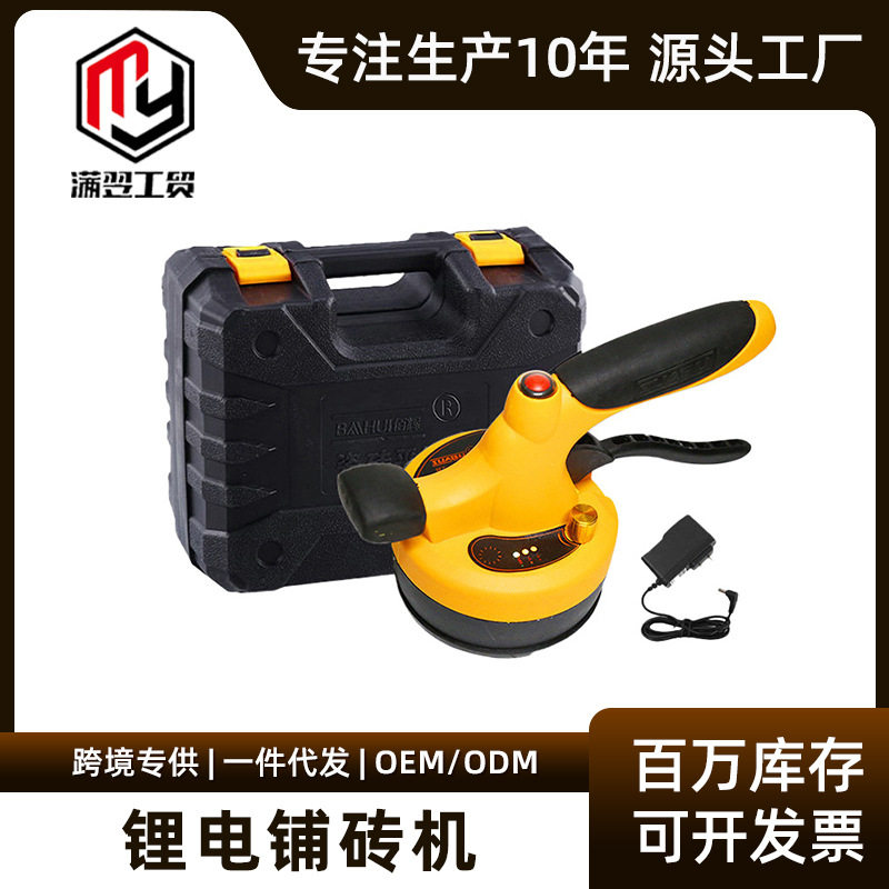 便携智能锂电贴墙砖瓷砖平铺震动吸附功能自动贴砖机锂电工具批发