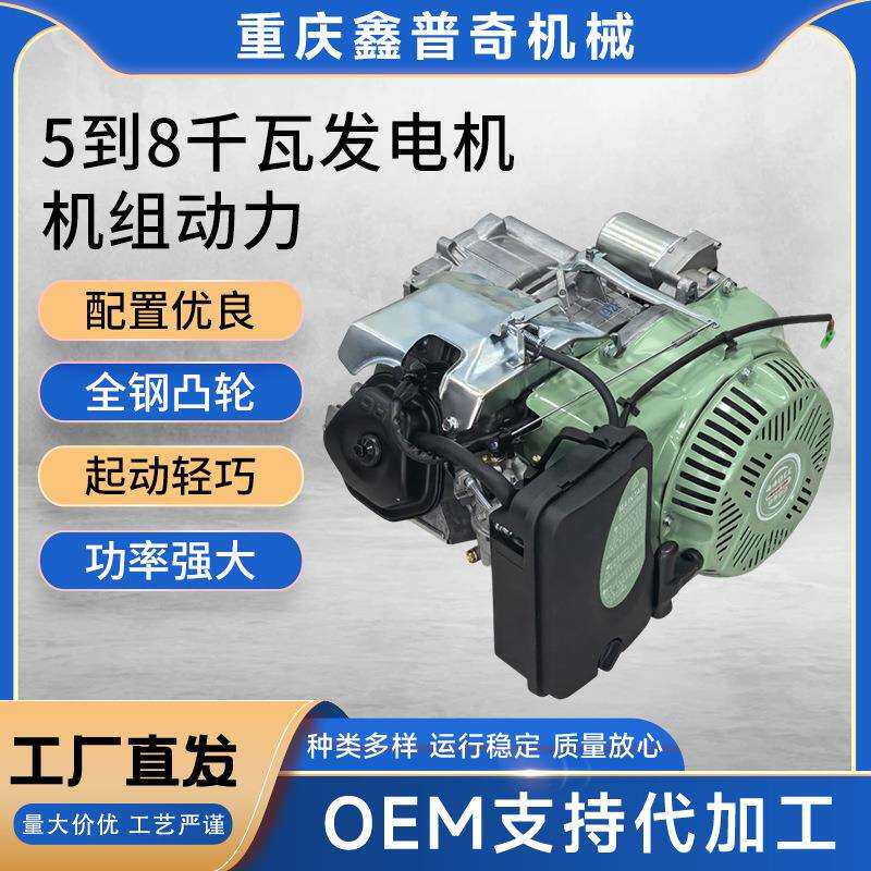 5到8千瓦发电机用汽油机动力可手/电两种启动方式发电机维修装机