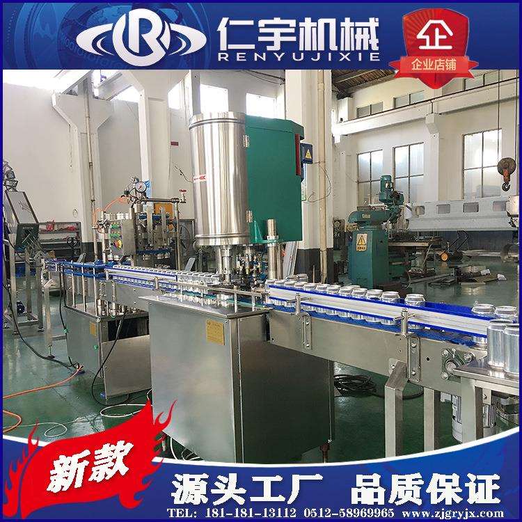 全自动可乐易拉罐碳酸饮料生产线 小型含气饮料等压灌装封口机