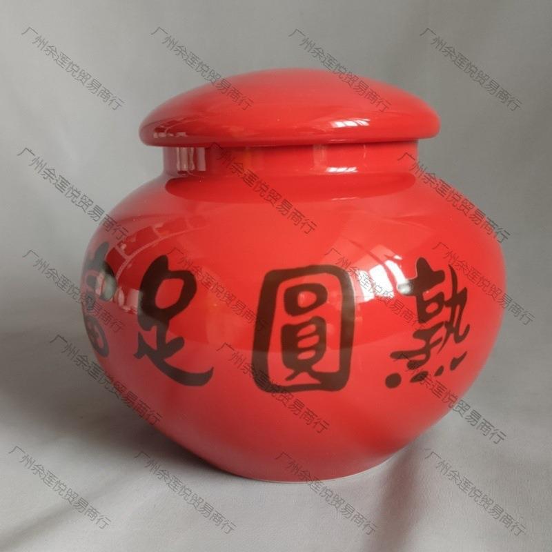 中号富足圆熟黄红色陶瓷罐易经聚宝盆罐罐子刻字白咖啡色
