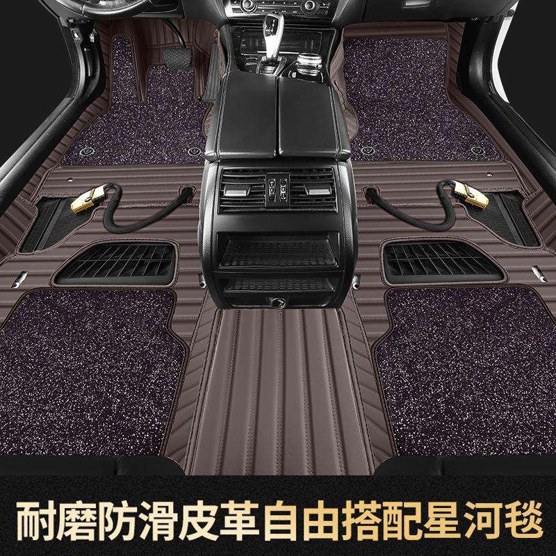厂家直销支持新款专车脚垫汽车双层脚垫时尚优质脚垫