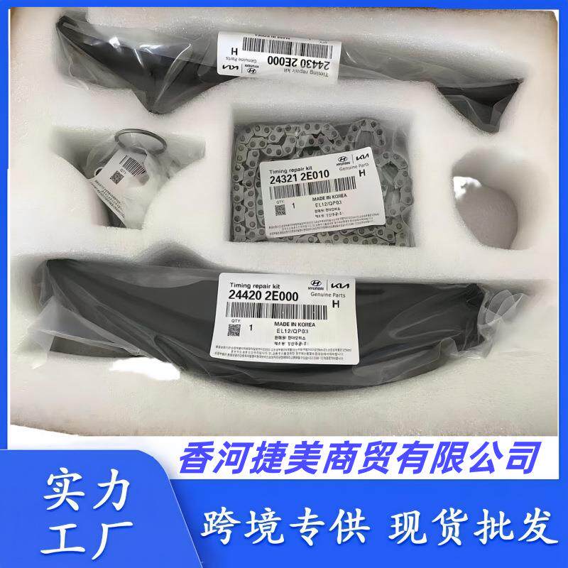 243212G111 244102G810 244202C101 244312G101 244202E0发动机