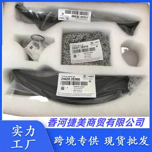 243212G111 244102G810 244202C101 244312G101 244202E0发动机