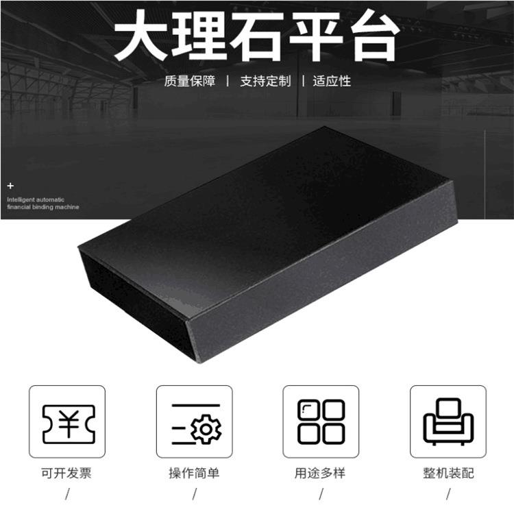 设计花岗石平台花岗石平板大理石检测平台高精度大理石工作台00级