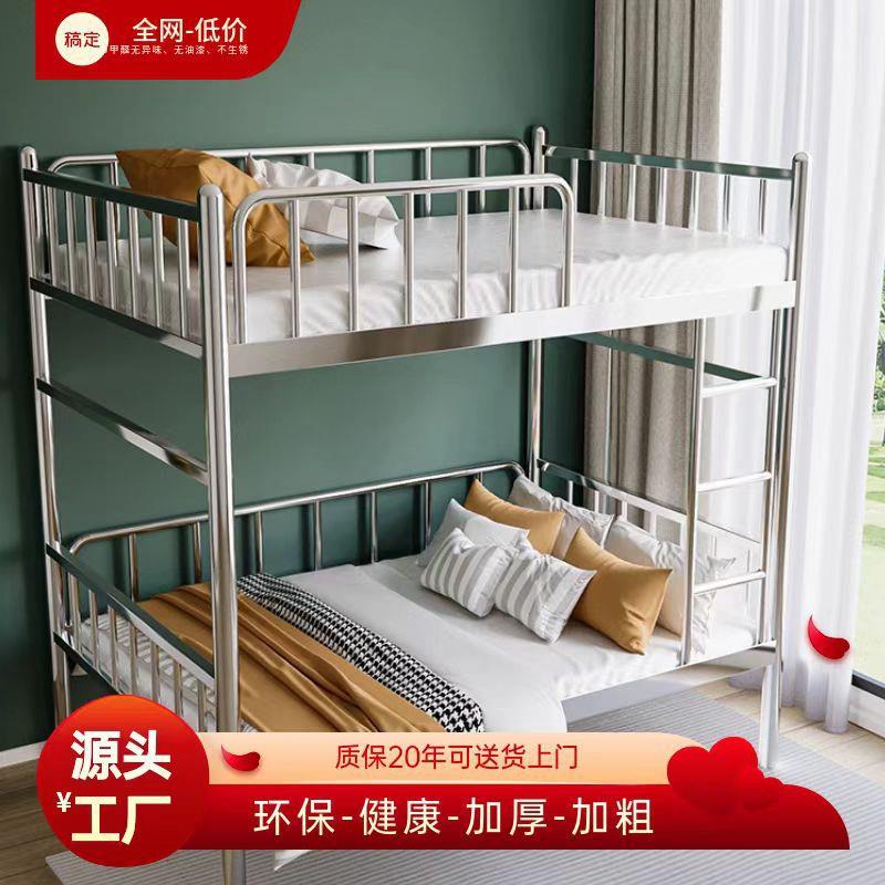 上下铺公司宿舍家用高低儿童床子母床出租房加厚双层不锈钢304