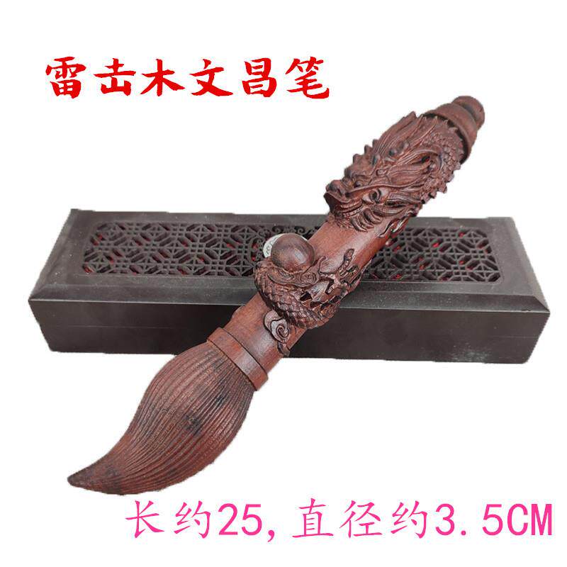 天师豪礼枣木笔文昌笔盘龙笔摆件文玩老枣木画笔