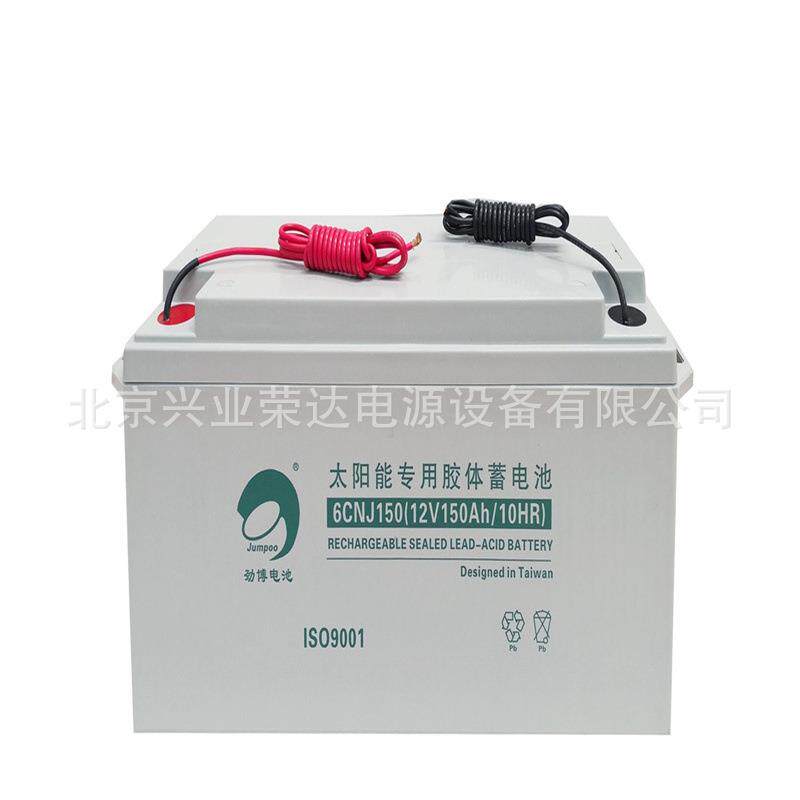 劲博胶体蓄电池6CNJ-100太阳能光伏12V100AH蓄电池配备地埋箱
