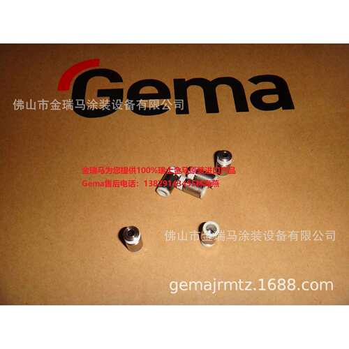 供应瑞士金马OptiStar GA03 Screw-in nipple – M7-Ø 6 mm接头
