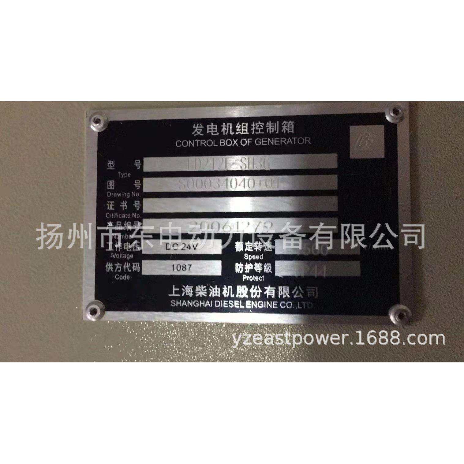 ED212F-SF3G 船用发电机组控制箱 上柴股份G128柴油机监控仪