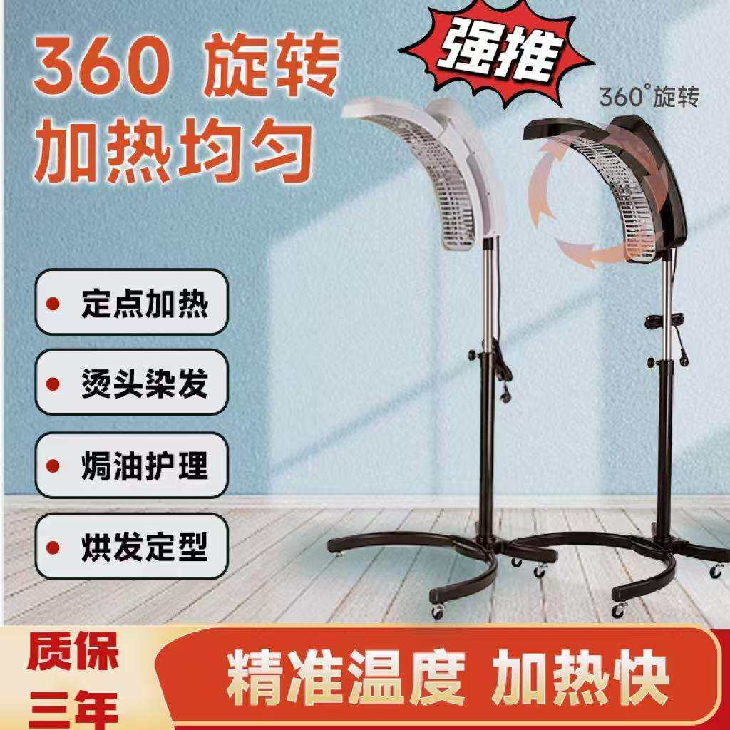 飞碟染发烫发机器发机冷烫发廊专用美发加热器热烫机理发店烘新款