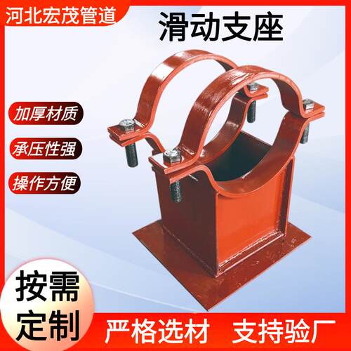 生产滑动导向T型管托 管夹滑动支架管道支吊架大口径管道支座