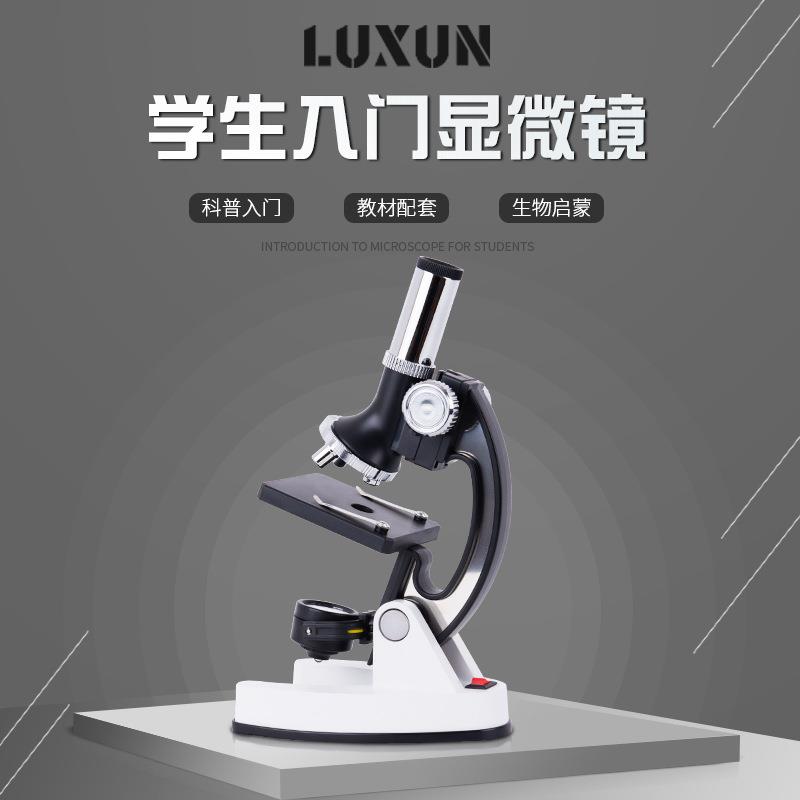 学生儿童显微镜 1200倍实验室器材工具箱套装金属显微镜现货