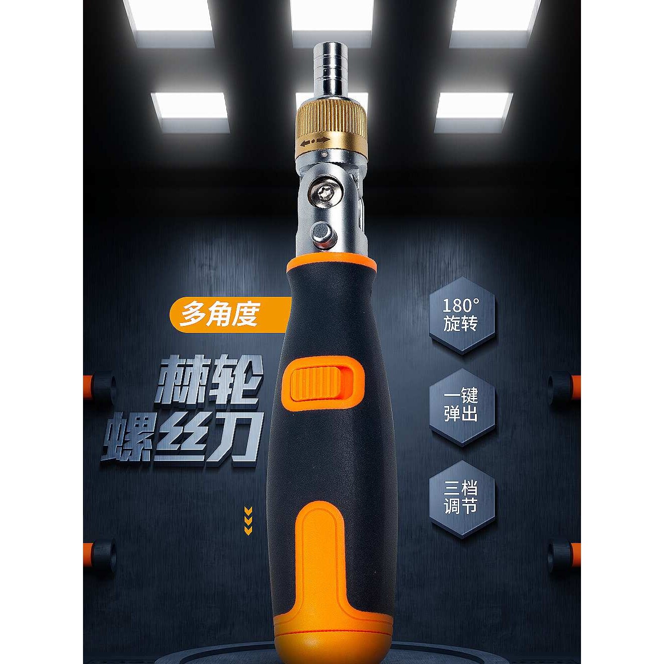 双向棘轮螺丝刀工具套装十字一字异型强磁多角度梅花改刀改锥起子