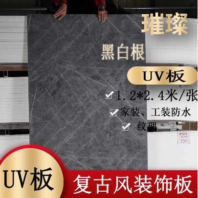UV仿大理石板uv板免漆室内墙裙背景墙石塑板木纹灰色大理石纹防水