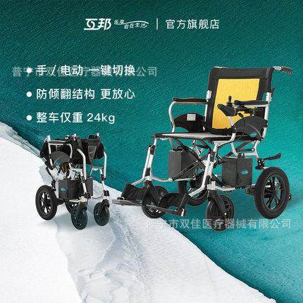 互邦电动轮椅老人残疾人互帮辅助出行智能D2铅酸电池超轻自动轮椅