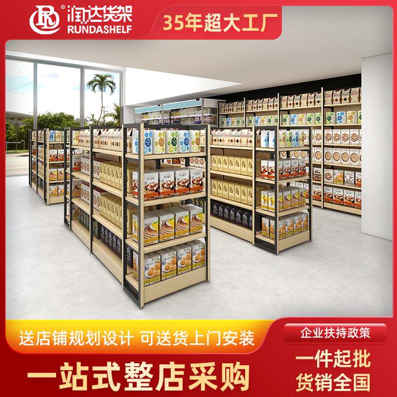 钢木货架定制母婴店文具店零食店便利店中岛双面架子超市货架