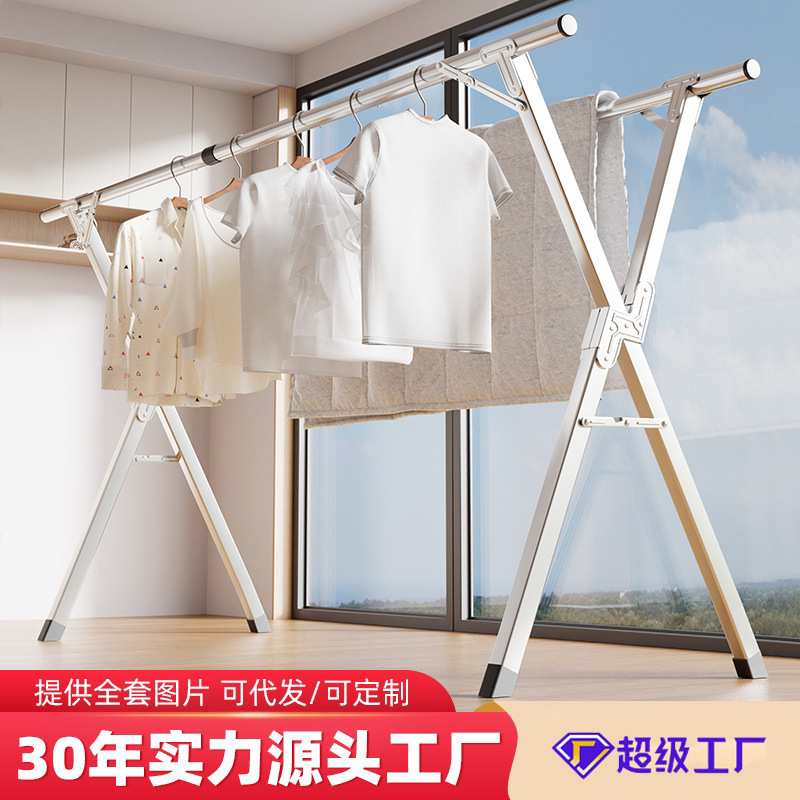晾衣架落地户外折叠不锈钢伸缩x型卧室凉衣杆阳台家用晒被子神器
