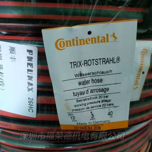 原装德国马牌康迪ContiTech多功能软管TRIX ROTSTRAHL DN13