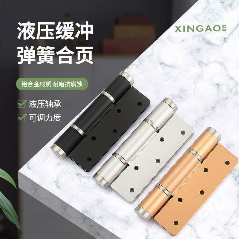铝合金液压缓冲弹簧合页 房门隐形门可调节角度定位平开合页铰链